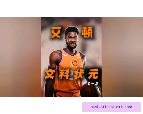 数据帝51分6助攻3抢断！状元秀成NBA历史首位2米03前锋比肩三大巨星